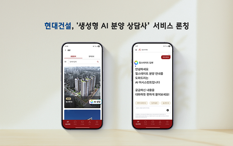 Image of Hyundai E&Cs “Generative AI-powered Pre-sales Consulting” Service
